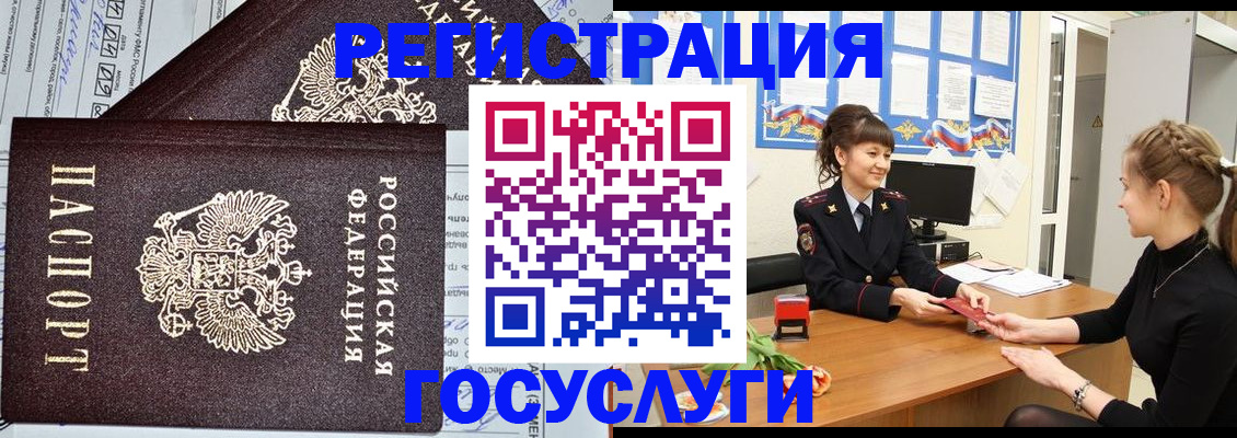 временная регистрация в Алдане