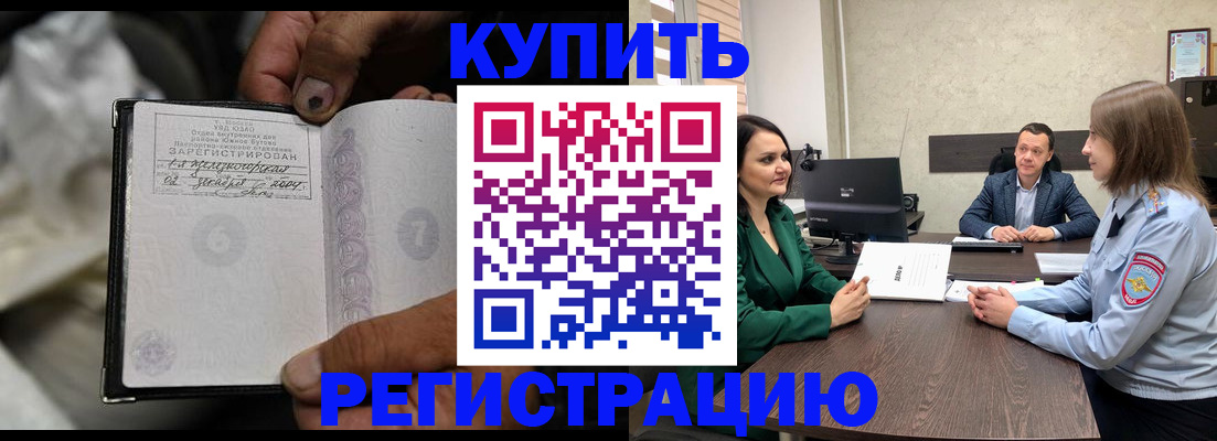 временная регистрация в квартире в Алдане